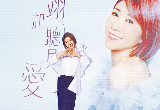 李翊君出道38年，1日举办记者会宣布将首次挑战小巨蛋舞台。（陈俊吉摄）