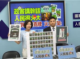匯集綠營政客言論  藍黨團推出「幹話撲克牌」反制大罷免