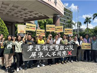 核三厂35年出包49次！屏东乡亲怒吼：33字公投太草率