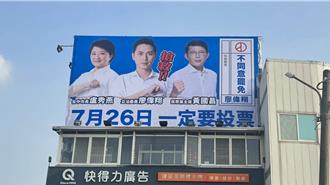 掛出盧黃合體反惡罷看板  「藍白合」勝選模式再現