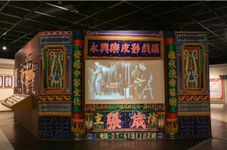 高雄皮影戲館特展 揭秘永興樂皮影劇團130年傳承故事