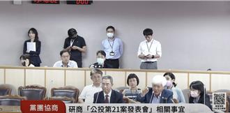 核三延役公投辯論說明會立院代表  藍白各推2人出席
