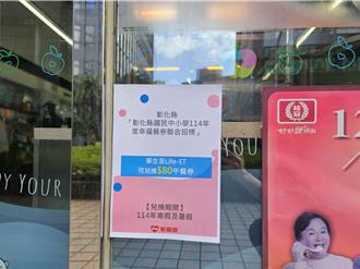 弱势童暑假也有免费午餐 彰化幸福餐券假期也照发