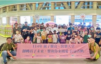 百位弱勢家庭同桌開飯 高雄社會局攜饗賓集團送溫暖