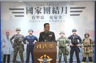 1151億國土安全韌性特別預算怎麼用？國防部一次說清楚