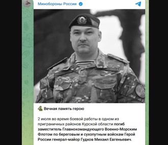 烏克蘭轟炸庫斯克俄軍指揮部 成功擊殺俄海軍副司令