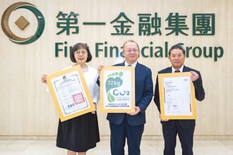 國銀首家獲環境部認證 一銀企業貸款服務 奪碳足跡標籤