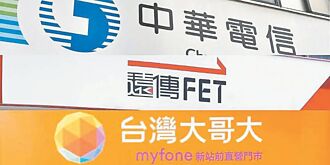 电信三雄 年中竞推漫游优惠