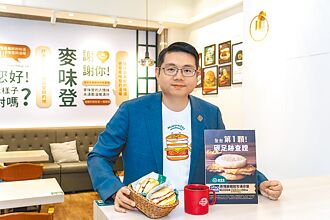 麥味登 數位服務融入日常