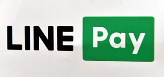 LINE Pay：今年內跨足電支市場