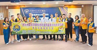 高雄市中正獅子會 捐款挺飛躍家園