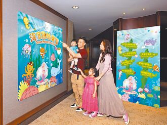 台北遠東香格里拉 推親子住房