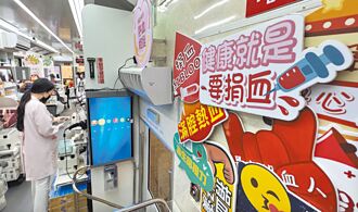 血库补新血 满16岁就可捐