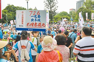 大罷免 反民主奇蹟