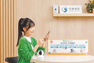 中华电信推Hami Cam AI智慧摄影机