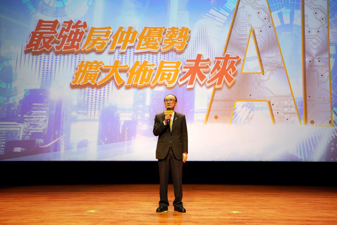 孫慶餘董事長致詞時揭露－房仲業創舉〈永慶AI特助〉正式上線，相信將為永慶加盟平台帶來更大績效和優勢。(圖/永慶房產集團提供)