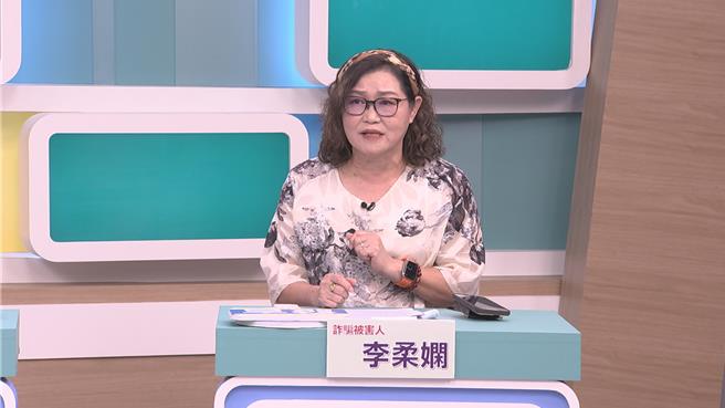 被害者李柔嫻曾因被詐騙而動念要輕生。（和展影視提供）