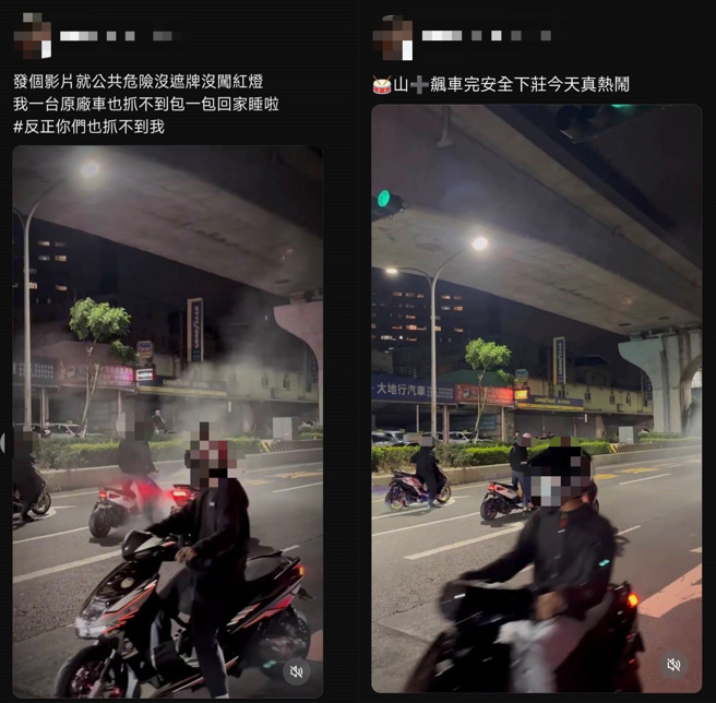 新北市一名陈姓少年日前在泰山区新北大道危险飙车，不仅蛇行、竞速、烧胎，事后更在社群平台Threads上传影片，嚣张写下「飙车完安全下庄，今天真热闹…」等挑衅言论，公然挑战公权力。（图警方提供／简铭柱翻摄）