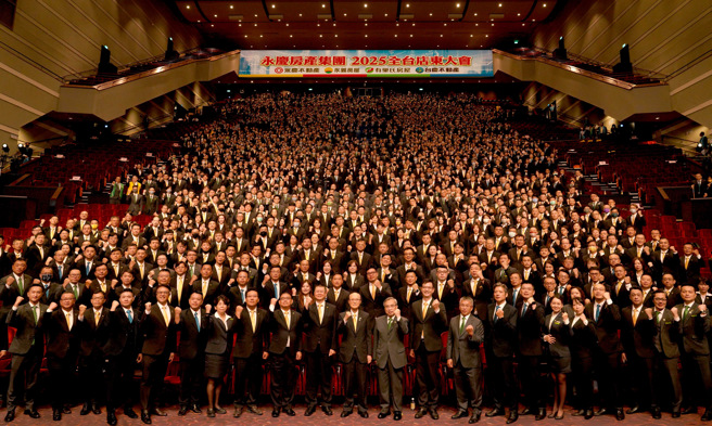 永慶加盟四品牌店東大會逾2,380位店東長齊聚，從AI房仲布局到贏家戰略分析，助加盟店打造最強競爭力。(圖/永慶房產集團提供)