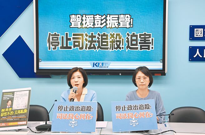 立委王育敏（左）、翁晓玲（右）2日举行记者会，质疑司法变成执政者整肃异己的工具？（姚志平摄）（珍惜生命，安心专线：1925）