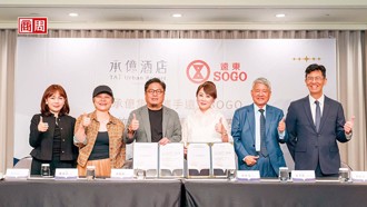 遠東SOGO攜手承億開飯店 揭2大突破