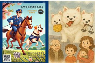 最高能拿1000元！新北警反詐倡廉有獎徵答 警察局長公開抽獎