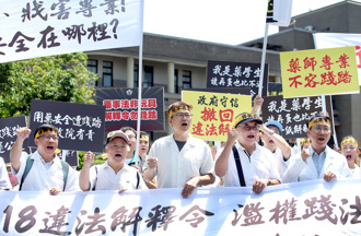 藥界擊鼓申冤轟衛福部違法 籲行政院出面主持公道