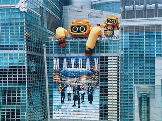 五月天「爬」上101！菜頭粿現身滿滿洋蔥