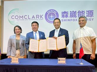 森崴合作菲律賓電信巨擘 加速能源轉型