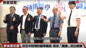 腸功能失調小心「腸腸開轟趴」３醫籲腸胃保健好重要！　