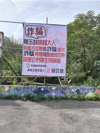 遭质疑涉吸金案！ 陈玉铃晒判决书驳吸金谣言