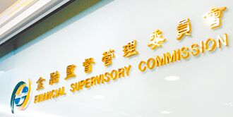 上市櫃未交永續報告書 將挨罰