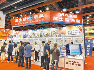 万士益冷气 进军台北影音家电展