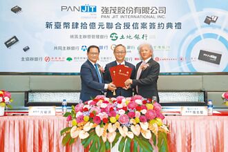 強茂40億元聯貸案 土銀主辦