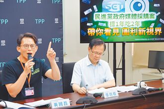 白控軍方圖利綠媒 三立6年撈1.3億