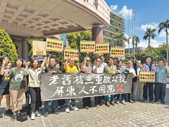 核三重启 屏东乡亲反对支持两样情