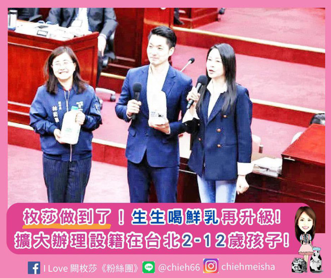 阙枚莎加码提出寒暑假也要继续实施每周一瓶鲜奶建议。(戴志扬翻摄)