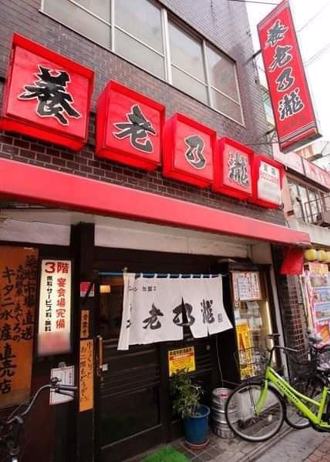 單月營收2億、全盛期70家分店 養老乃瀧為何倒光光？2大原因造成