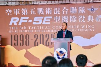 F-5系列戰機除役 柏鴻輝：空軍持續守護國安不懼挑戰