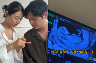 「華航林依晨」宣布懷孕！曬超音波照 歷經18次失敗迎來寶寶 