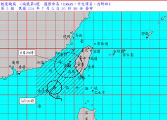 氣象署發海上陸上颱風警報 丹娜絲警戒區出爐
