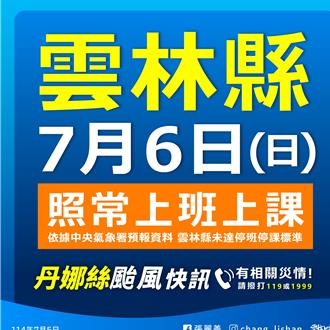 云林6日正常上班上课 乡民哭哭：不是云嘉南生活共同圈？