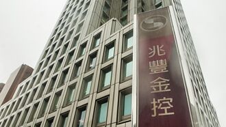 工商社論》以公公併推動台灣金融再出發