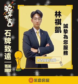 達‧人‧小‧叮‧嚀－購屋者進場前 三面向審慎評估