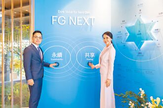 美好共生 遠雄品牌轉型 邁向下個50年