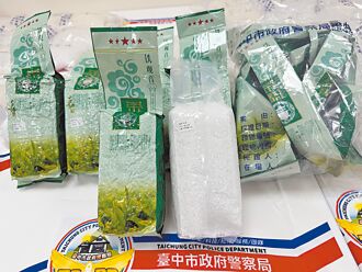 2.4亿恺他命偽装铁观音 2700万海洛因缝手套闯关