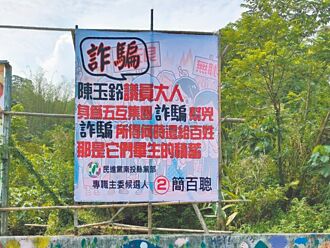 诽谤南投县议员涉吸金 草屯镇代判刑