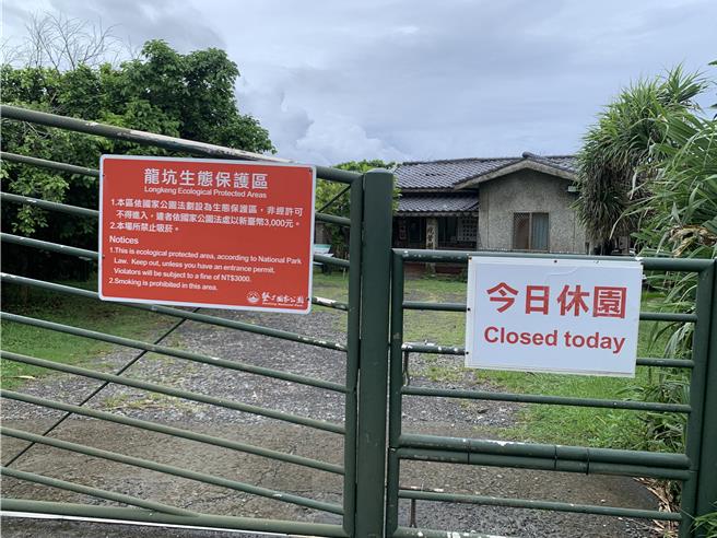 墾丁國家公園內各生態保護區因丹娜絲颱風封閉。（墾管處提供／羅琦文屏東傳真）