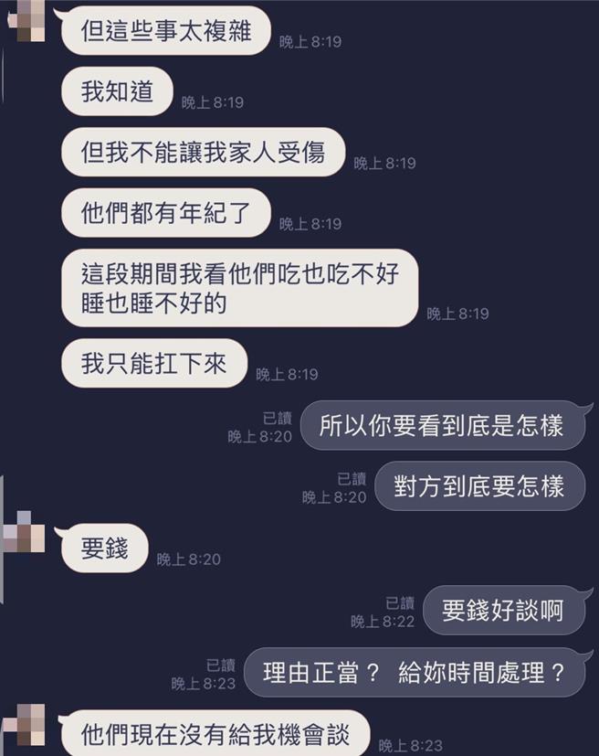 胡姓友人曝光姊妹俩生前对话纪录。（民眾提供／李京升台中传真）