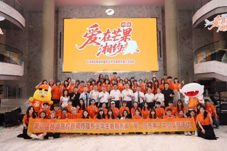 第八屆「芒果要的就是你」盛大啟動  芒果師徒攜手共創傳媒新未來